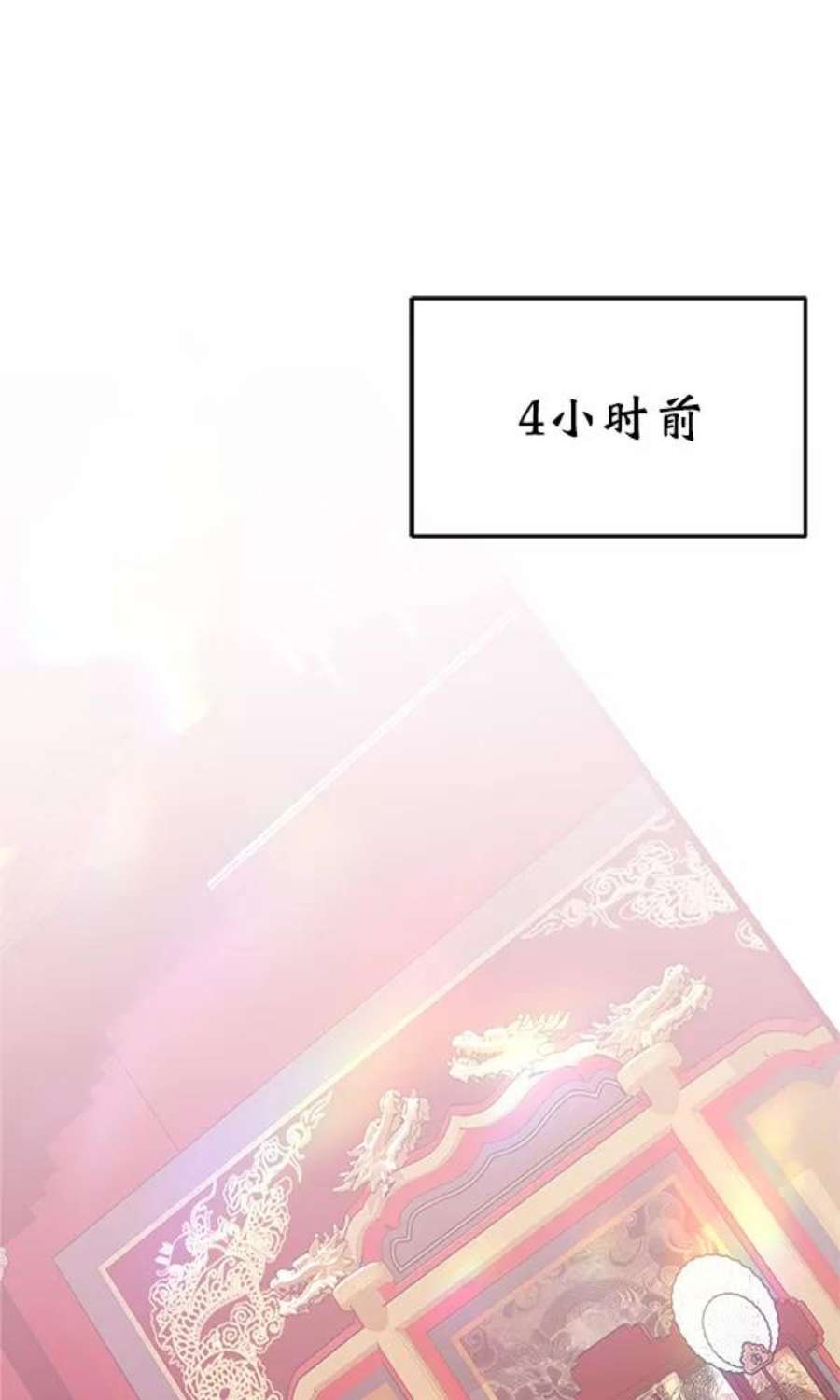朕的皇妃是客服16话