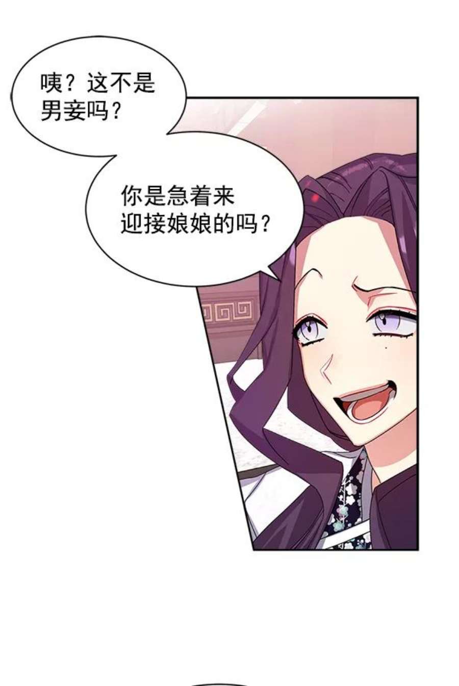 朕的皇妃是客服16话