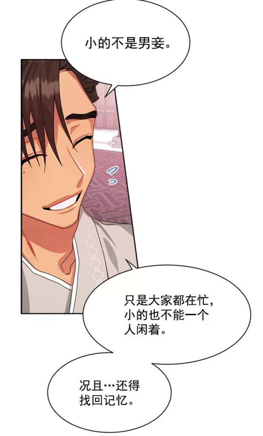 朕的皇妃是客服16话
