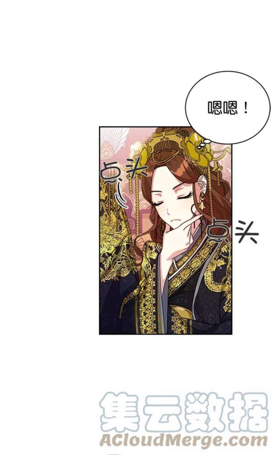 朕的皇妃是客服16话