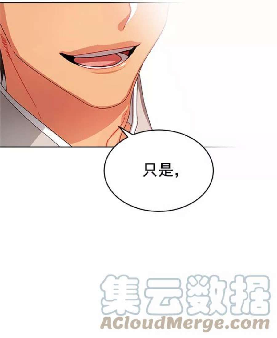 朕的皇妃是客服16话
