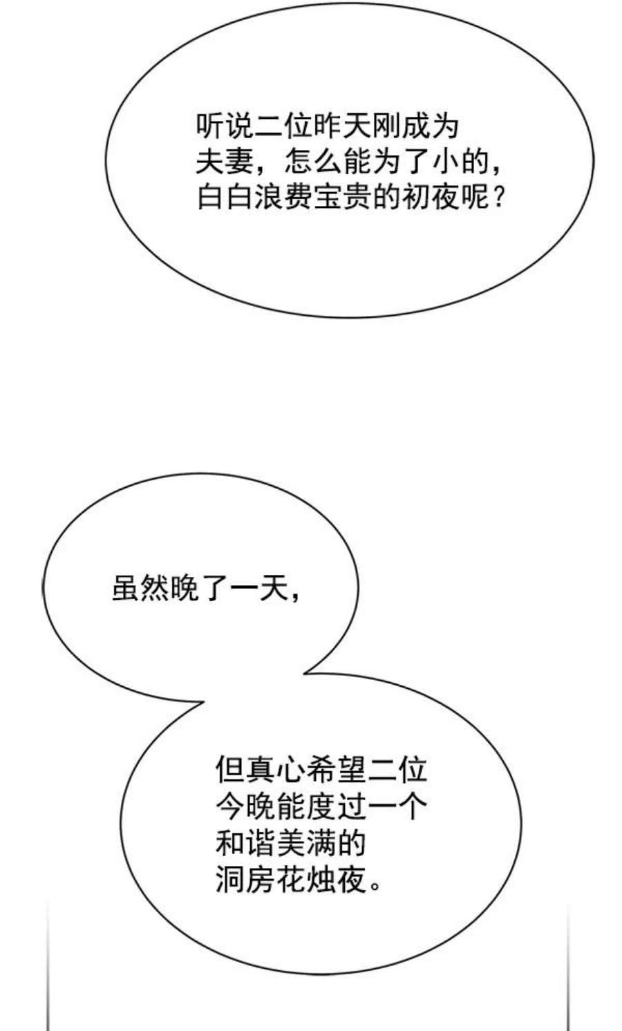 朕的皇妃是客服16话