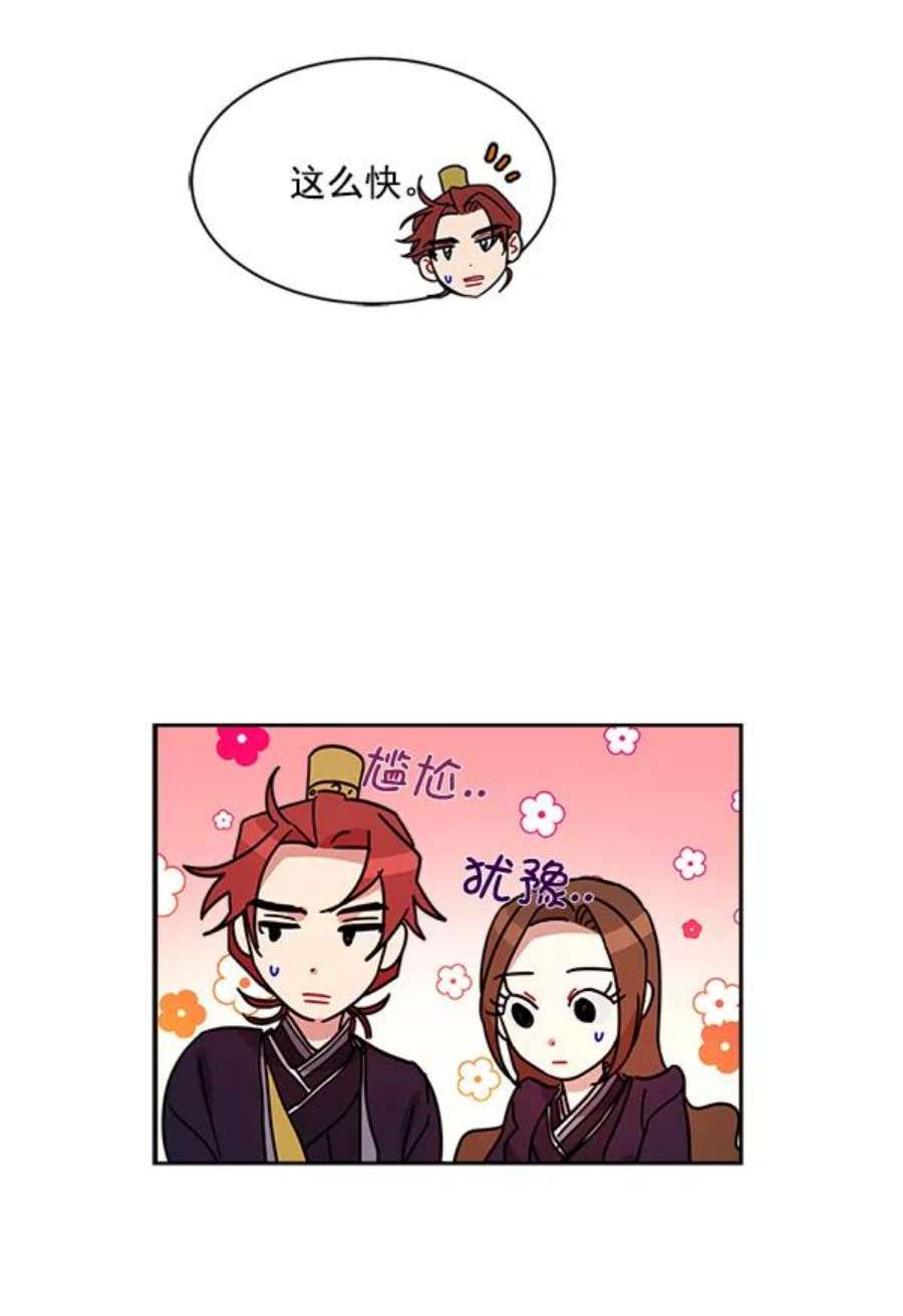 朕的皇妃是客服16话