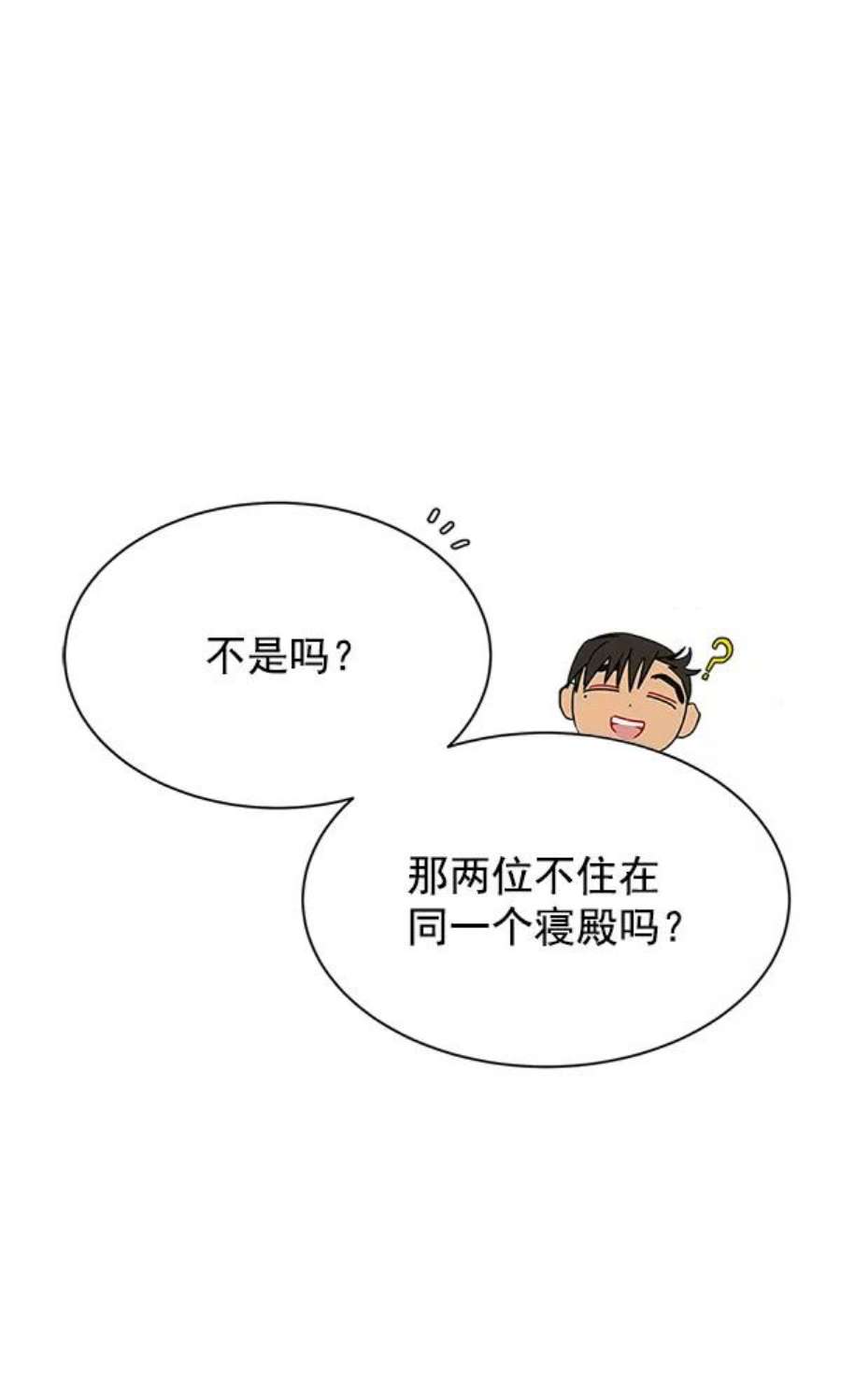 朕的皇妃是客服16话