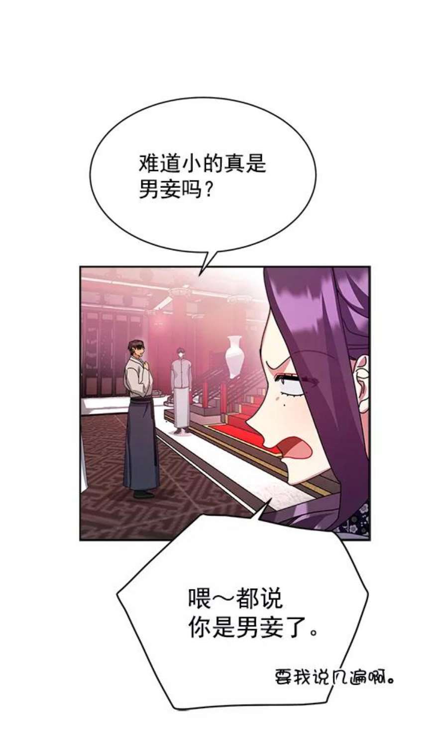 朕的皇妃是客服16话