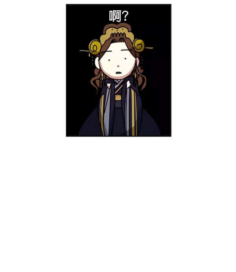 朕的皇妃是客服16话