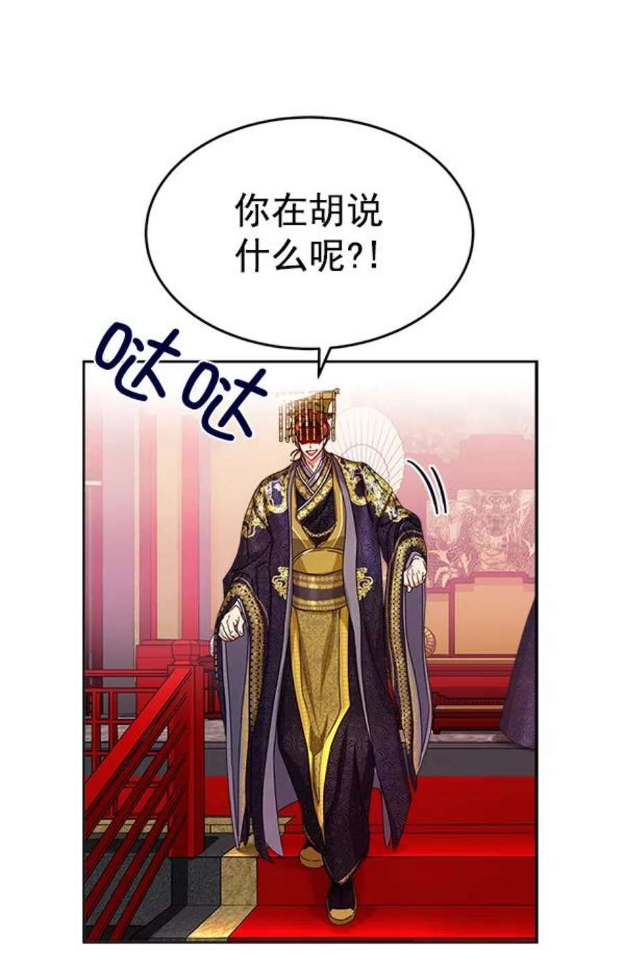 朕的皇妃是客服16话