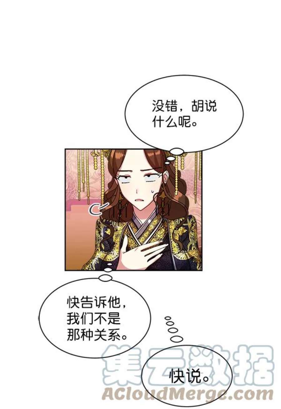 朕的皇妃是客服16话