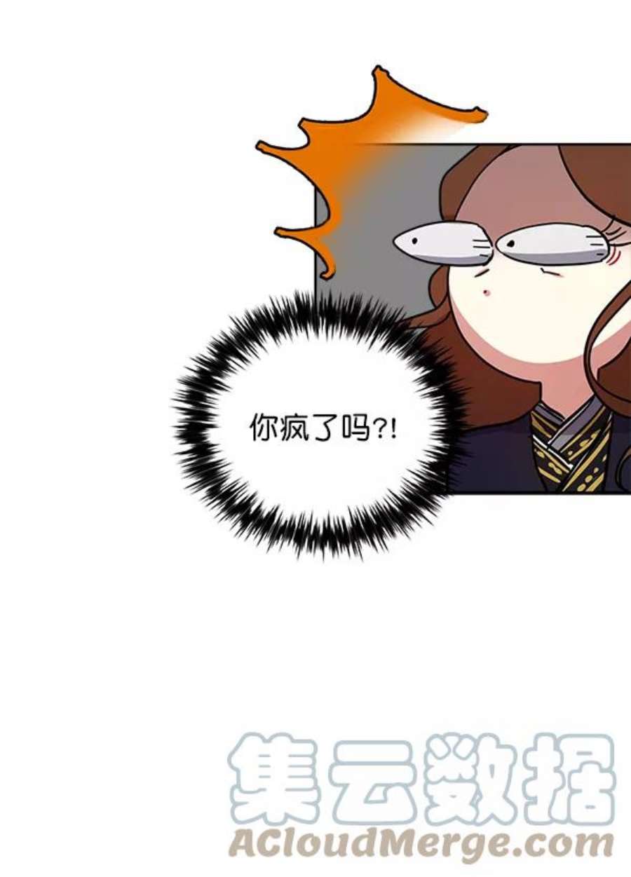 朕的皇妃是客服16话