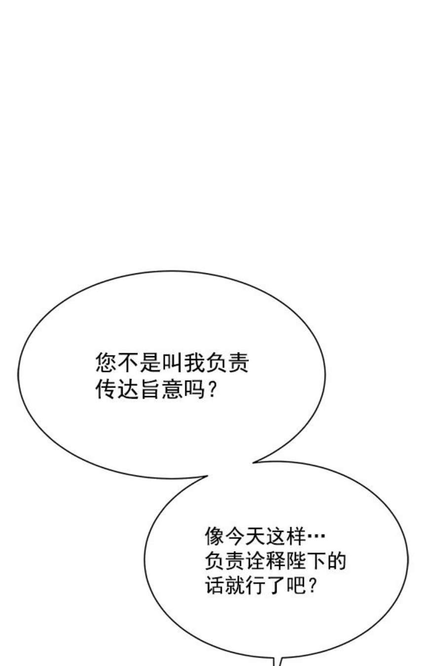 朕的皇妃是客服16话