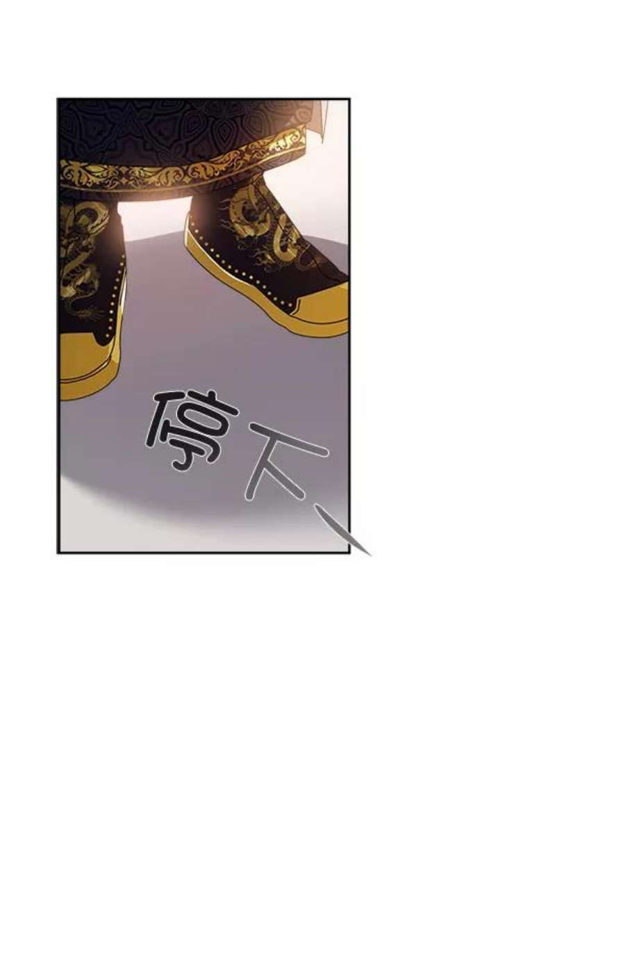 朕的皇妃是客服16话