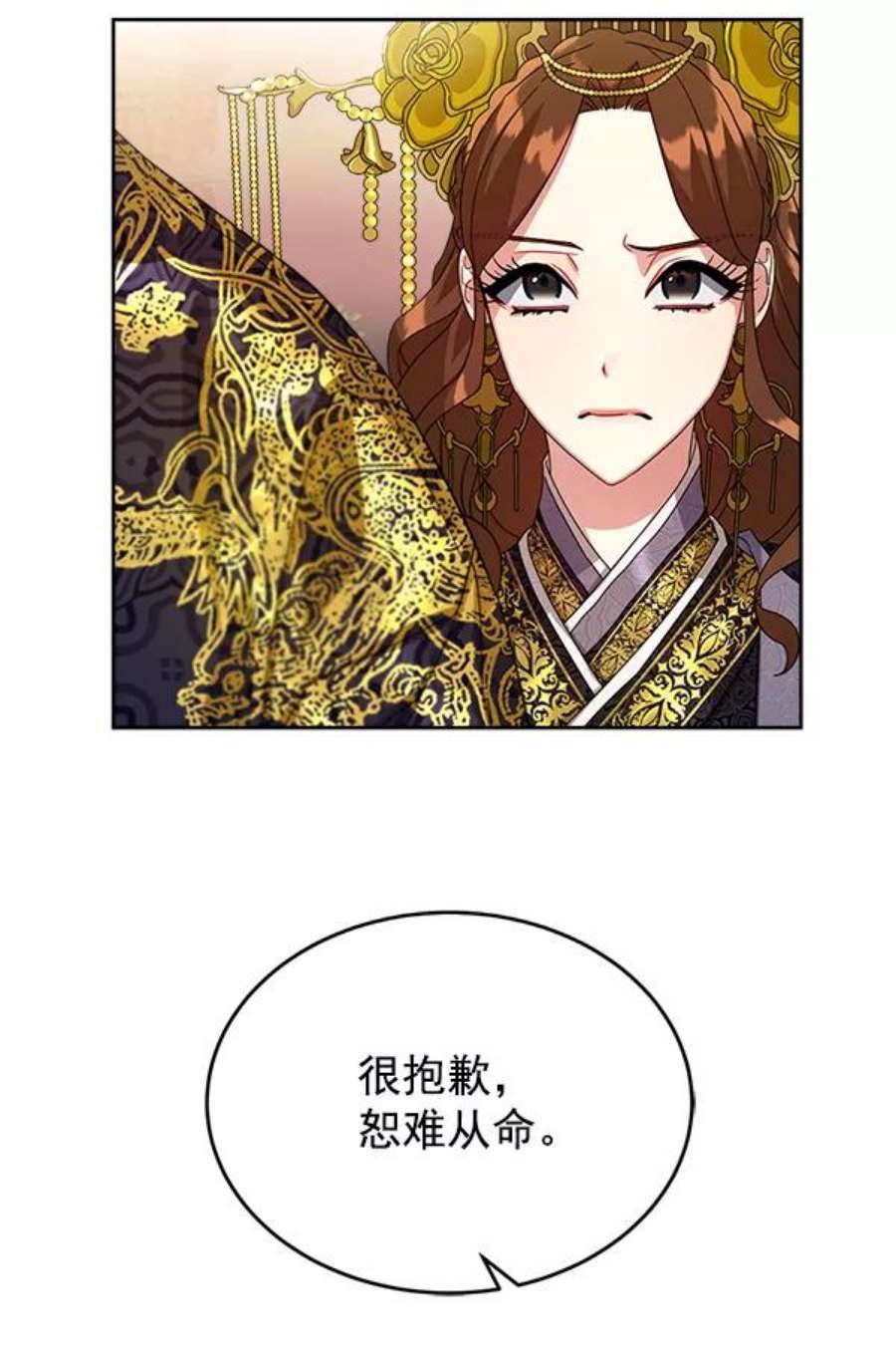 朕的皇妃是客服16话