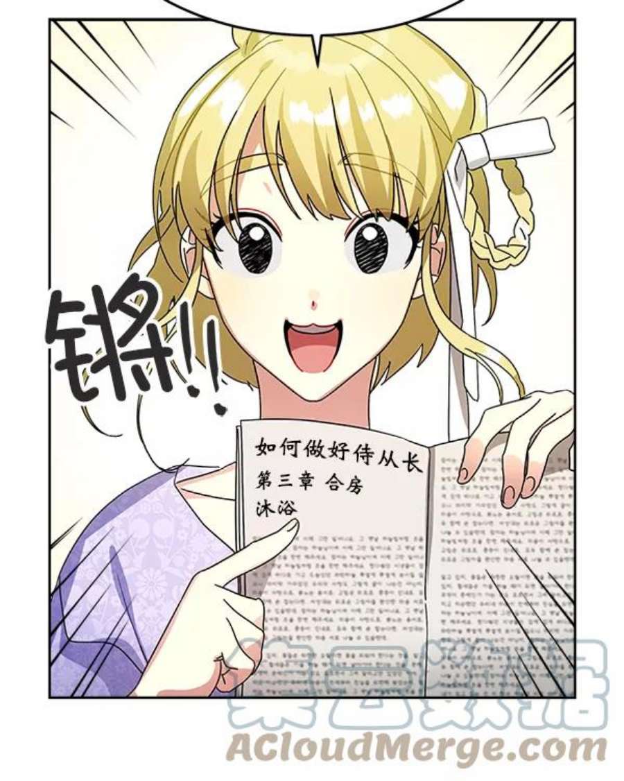 朕的皇妃是客服16话