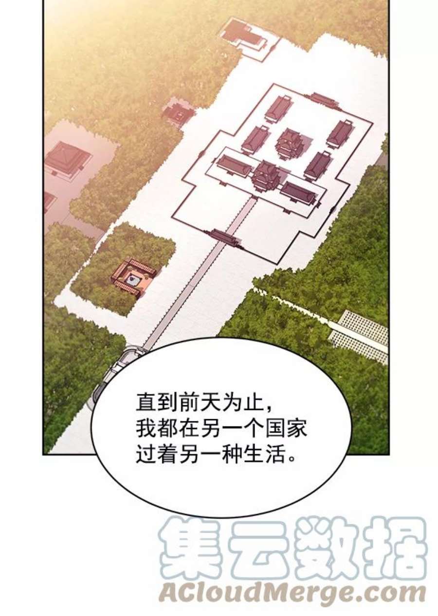 朕的皇妃是客服16话