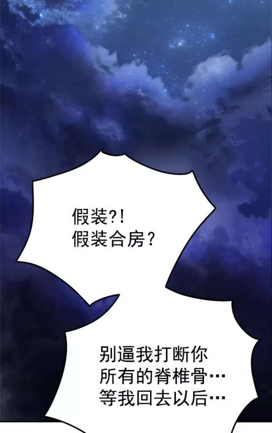 朕的皇妃是客服16话
