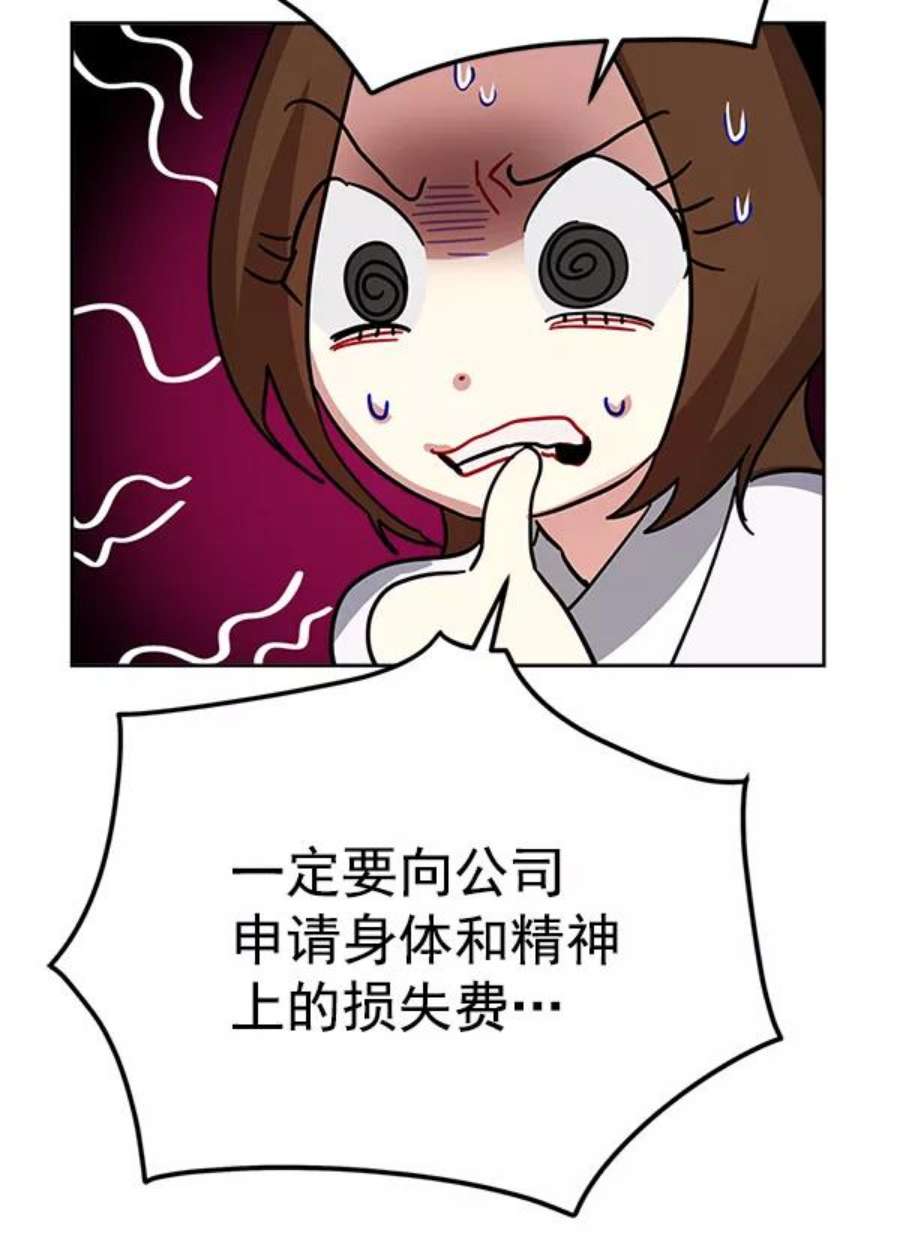 朕的皇妃是客服16话