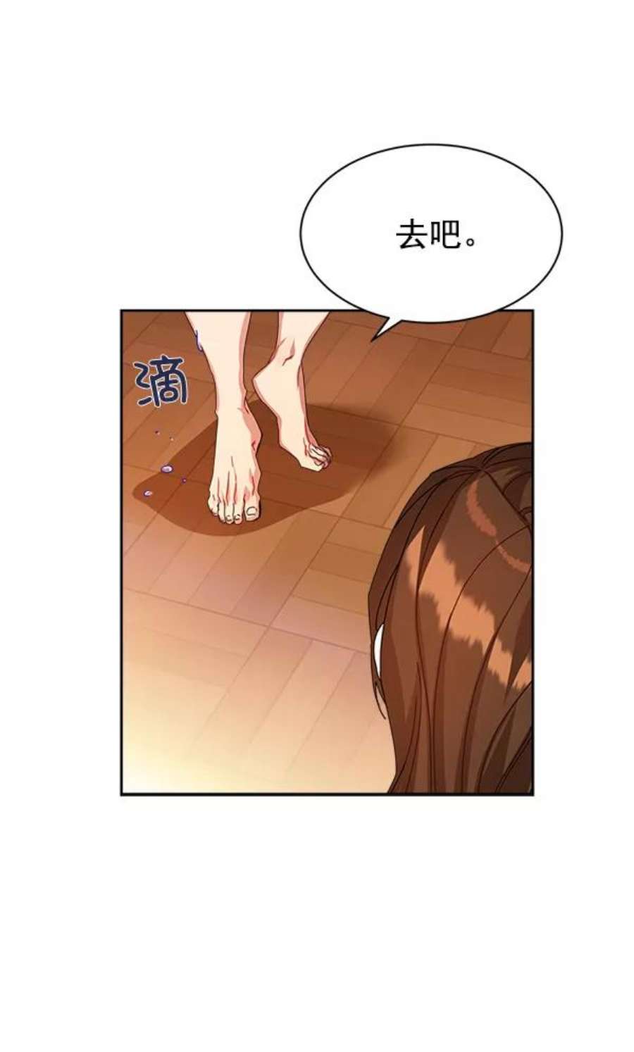 朕的皇妃是客服16话