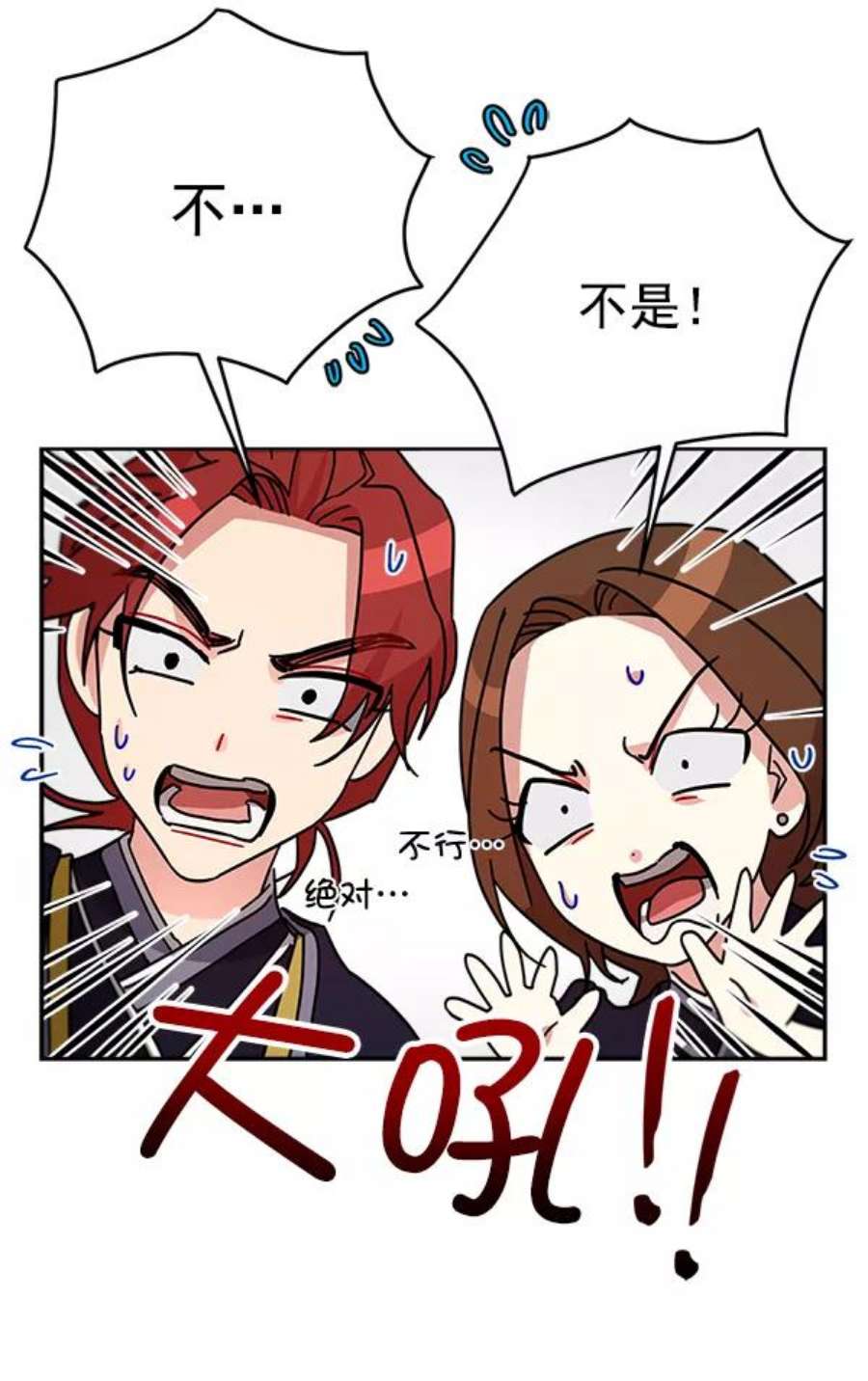 朕的皇妃是客服16话
