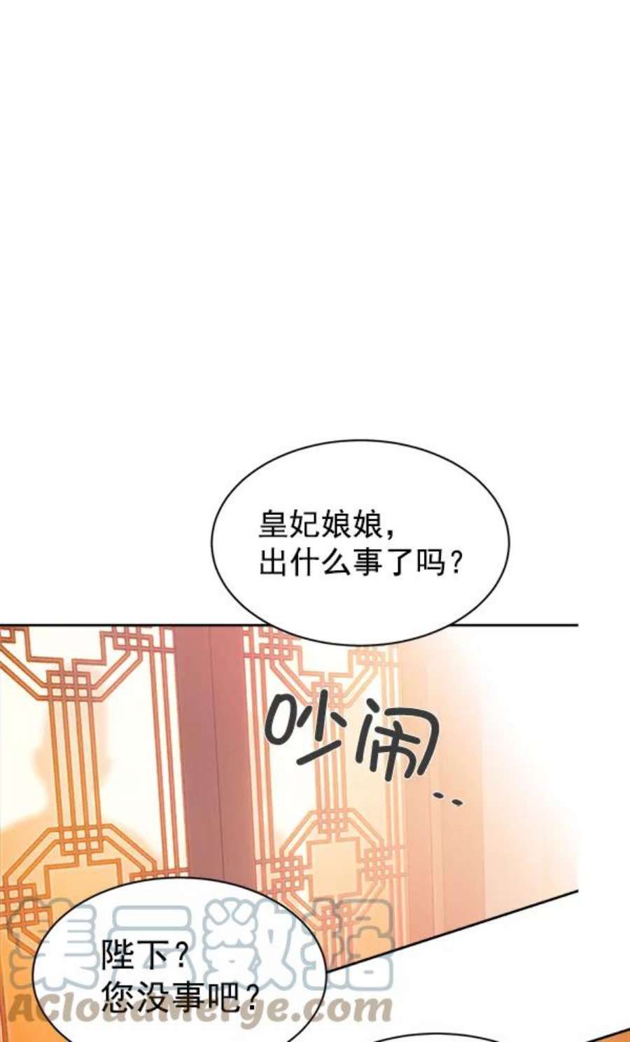 朕的皇妃是客服16话