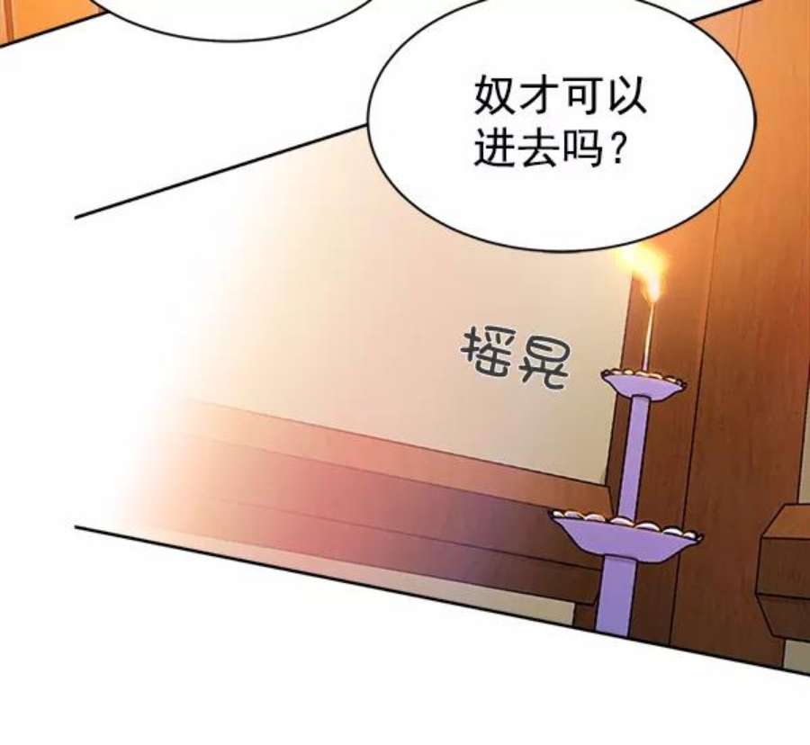 朕的皇妃是客服16话