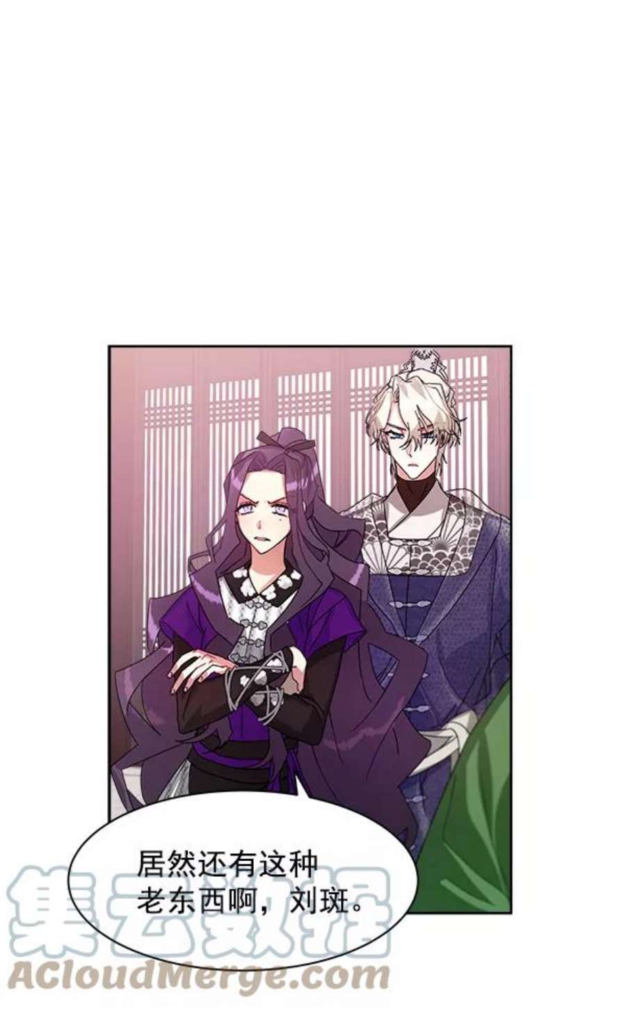 朕的皇妃是客服17话