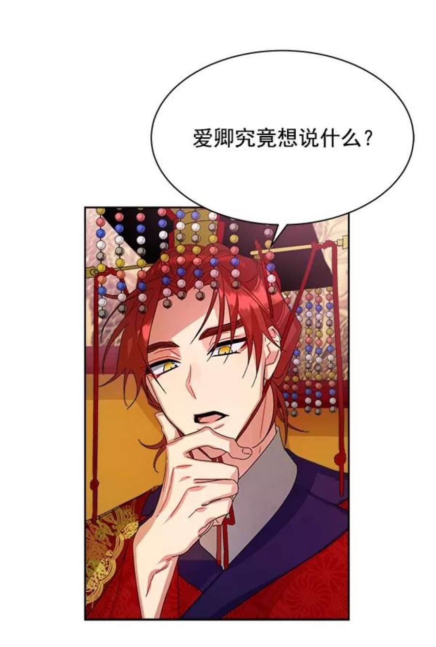 朕的皇妃是客服17话