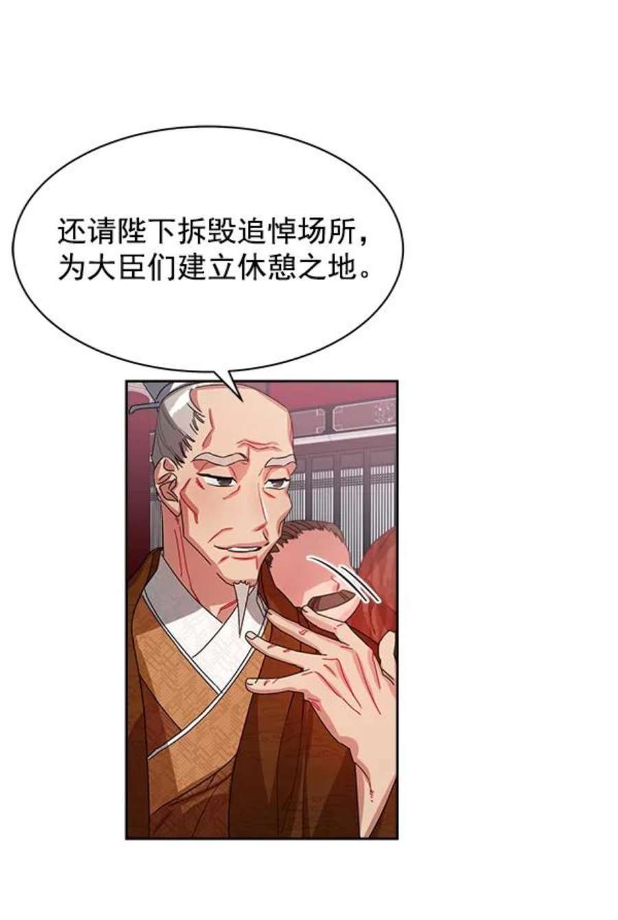 朕的皇妃是客服17话