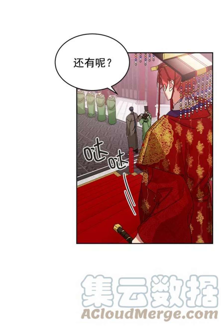 朕的皇妃是客服17话