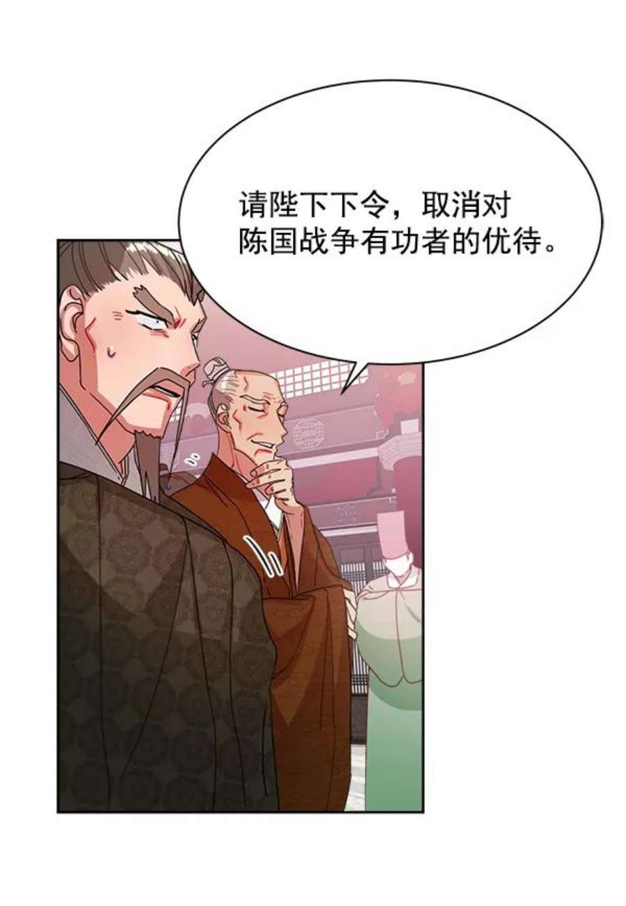 朕的皇妃是客服17话