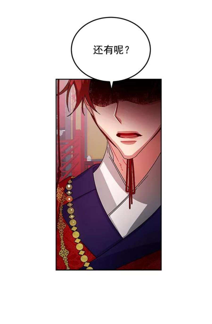 朕的皇妃是客服17话