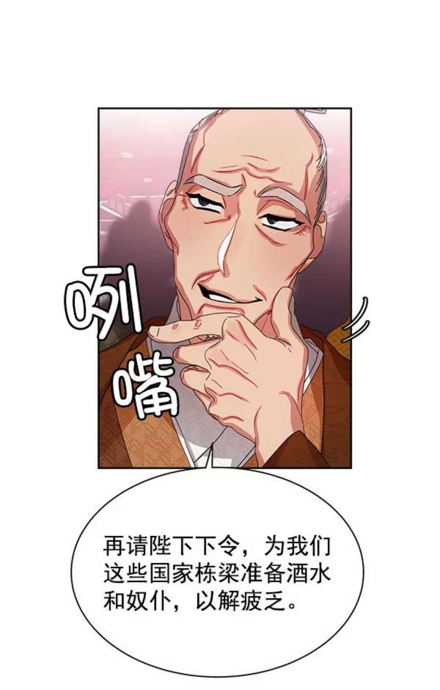朕的皇妃是客服17话