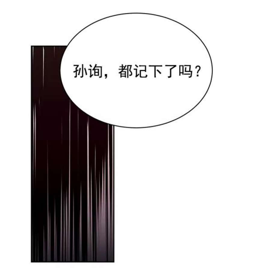 朕的皇妃是客服17话