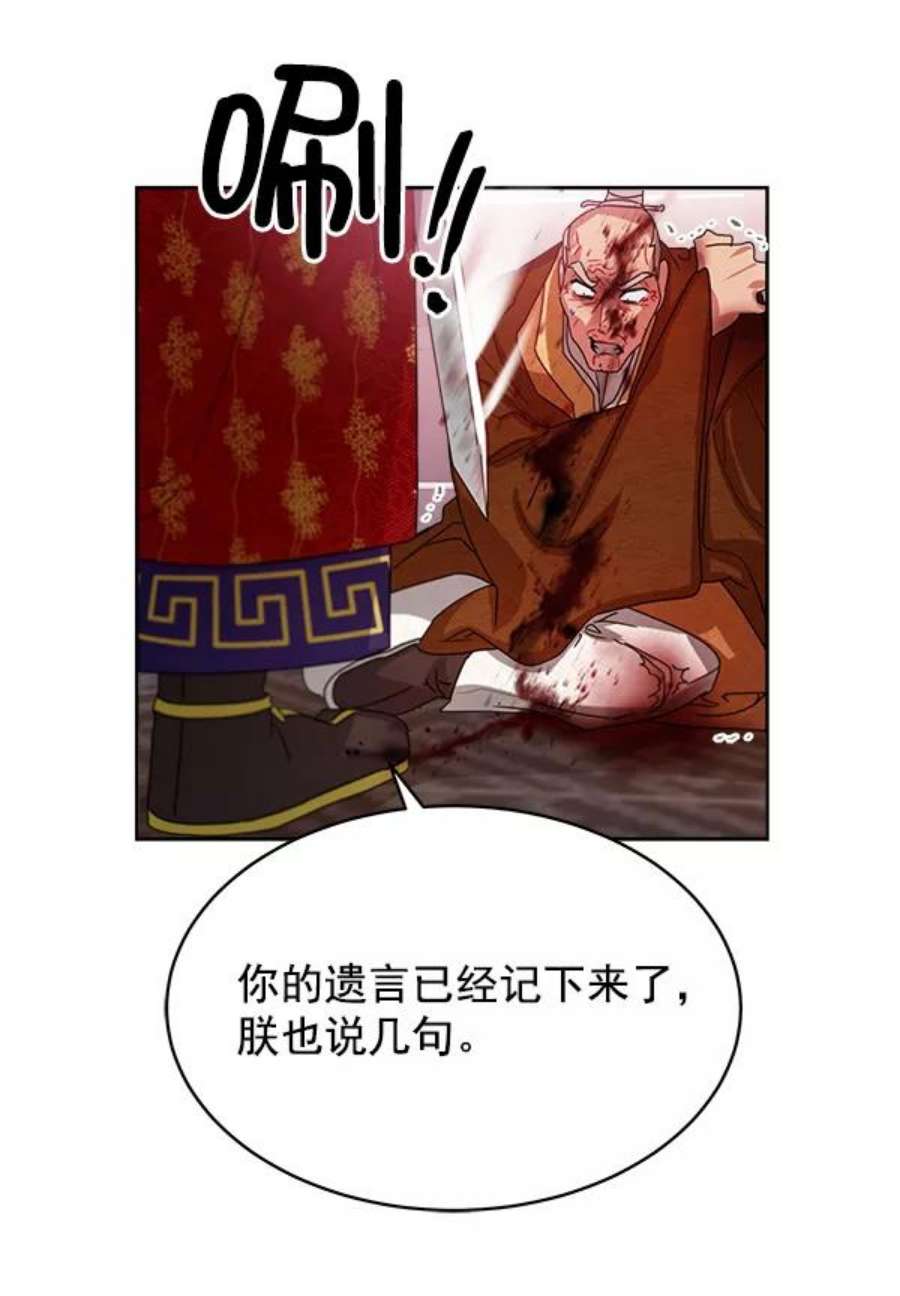 朕的皇妃是客服17话