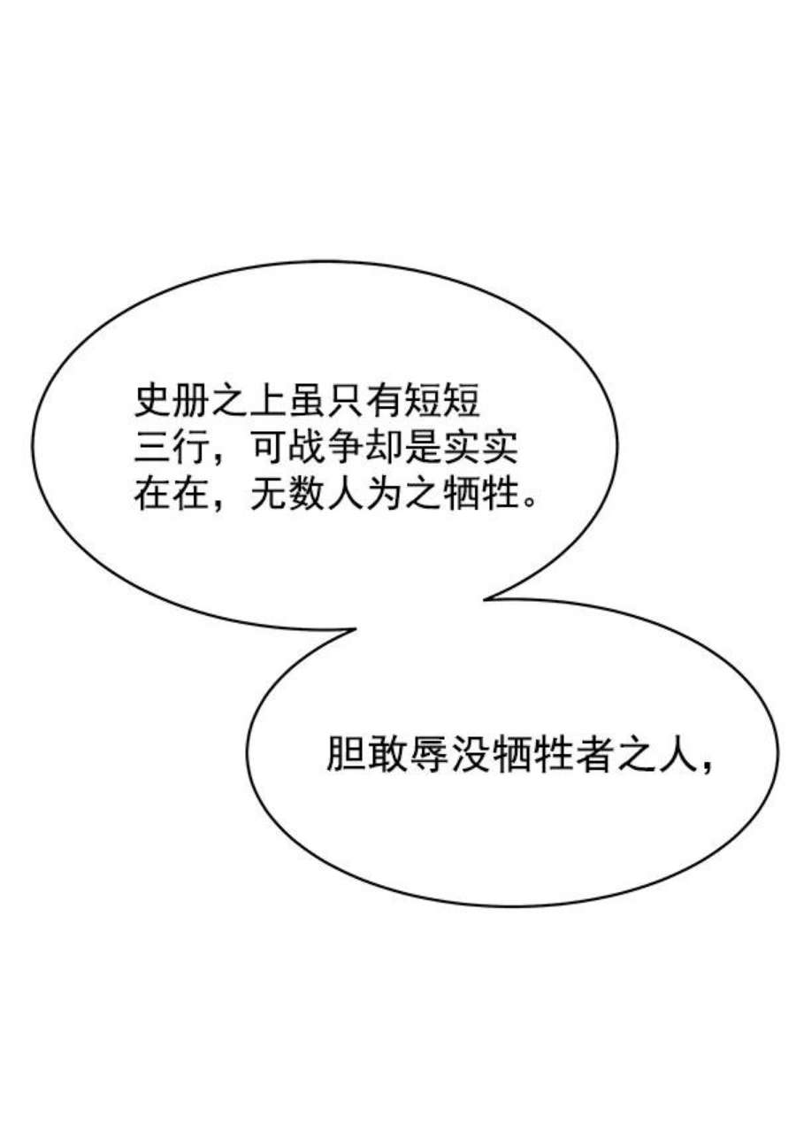 朕的皇妃是客服17话