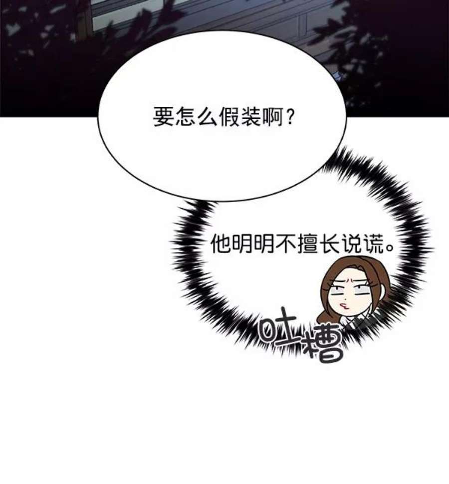 朕的皇妃是客服17话