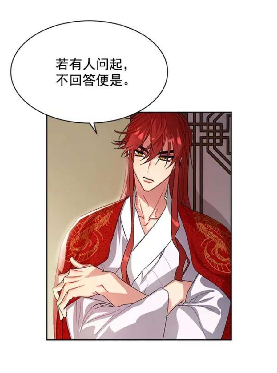 朕的皇妃是客服17话