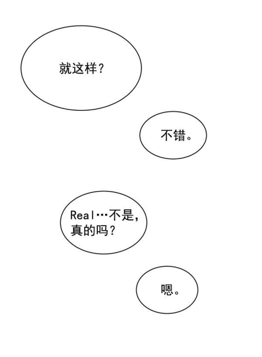 朕的皇妃是客服17话