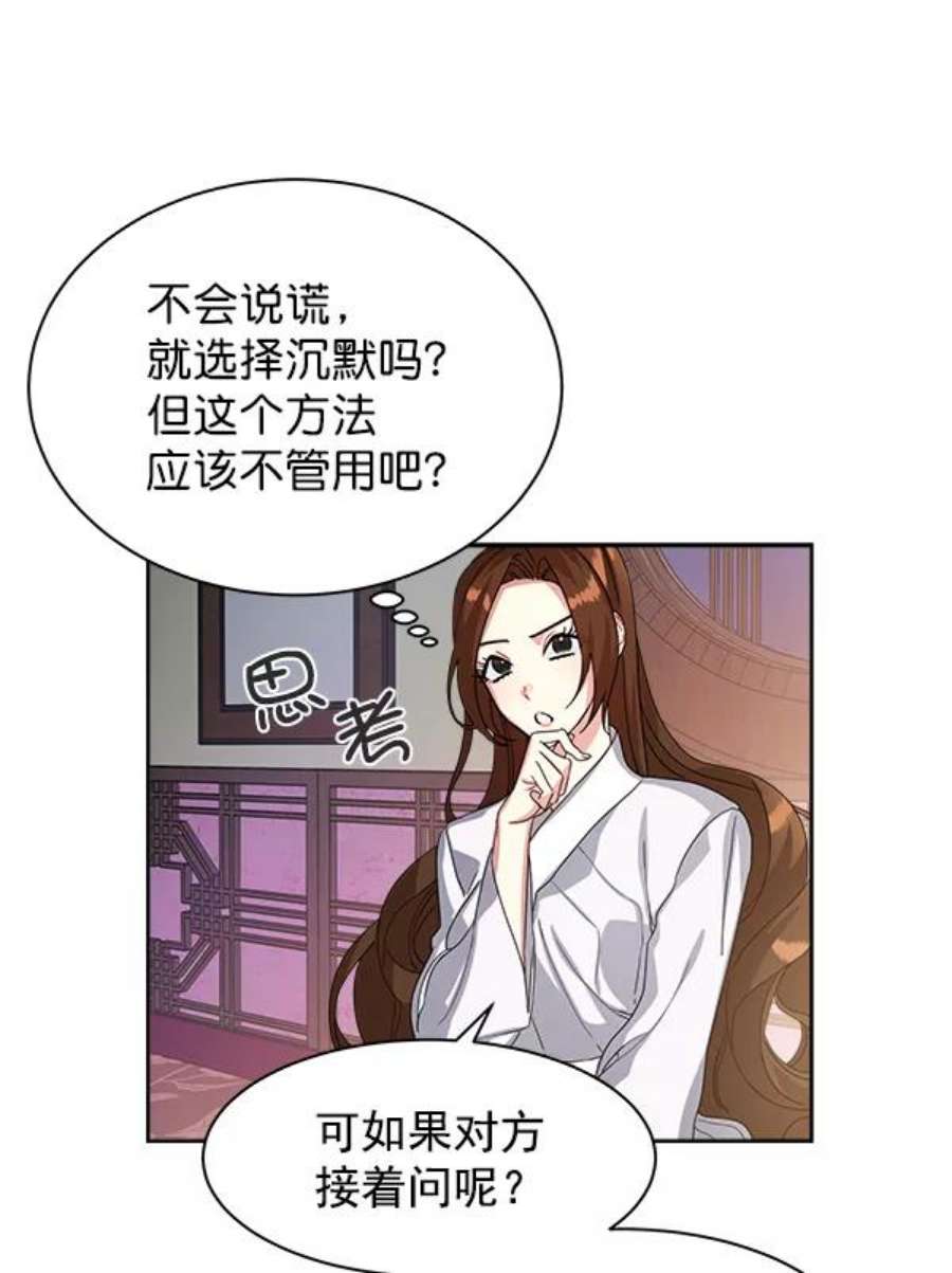 朕的皇妃是客服17话
