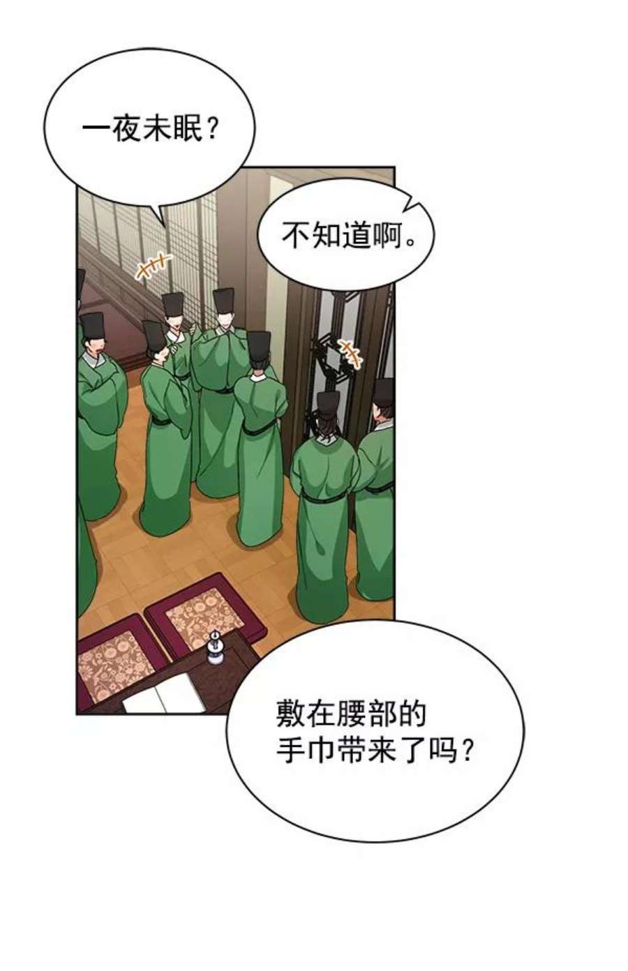 朕的皇妃是客服17话