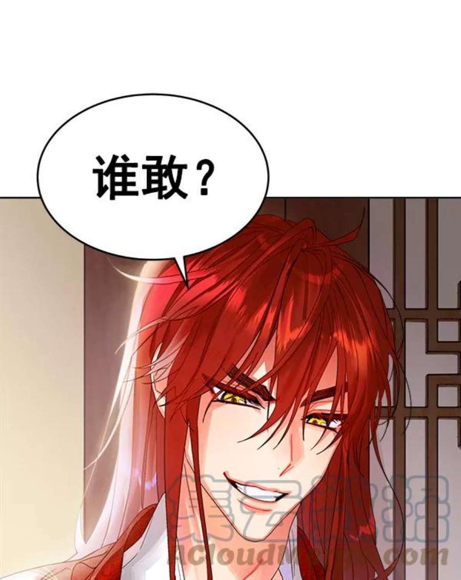 朕的皇妃是客服17话