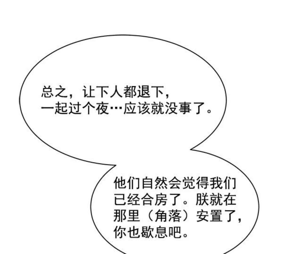朕的皇妃是客服17话