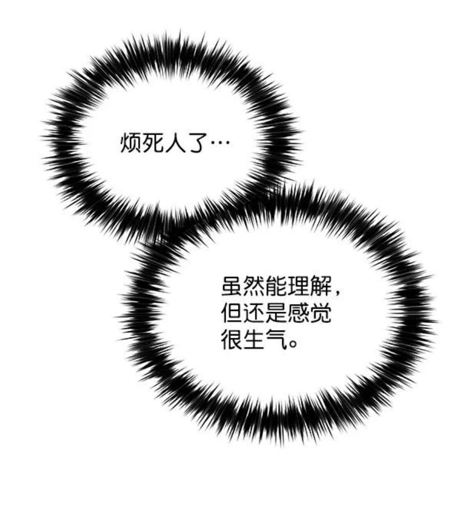 朕的皇妃是客服17话