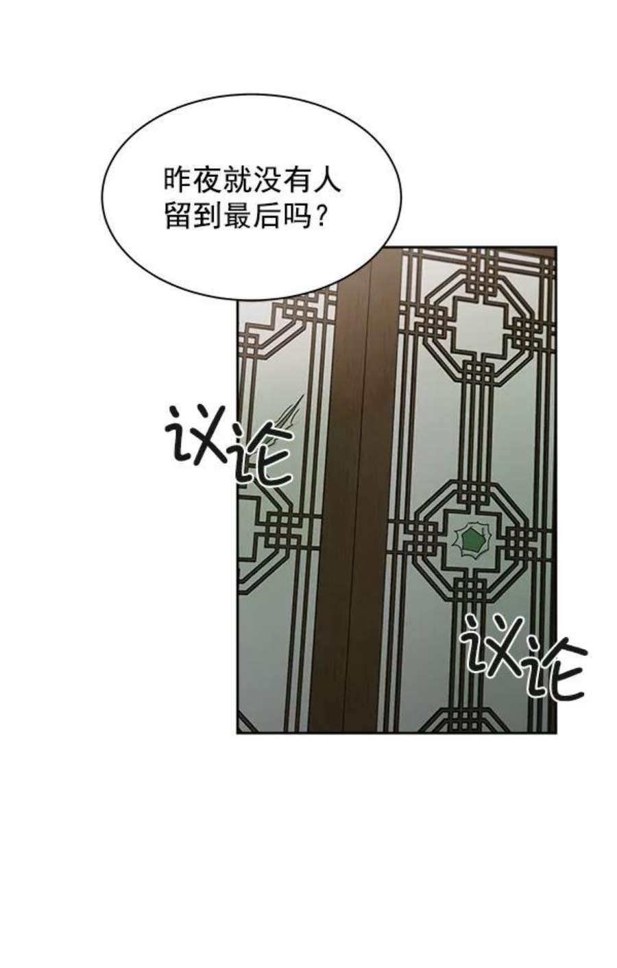 朕的皇妃是客服17话
