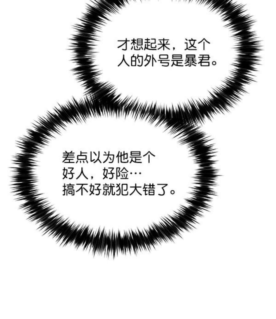 朕的皇妃是客服17话