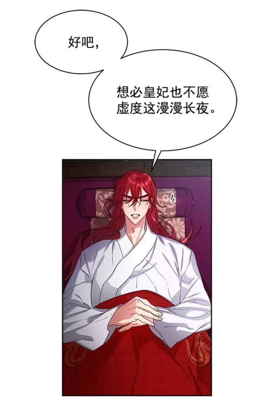 朕的皇妃是客服17话
