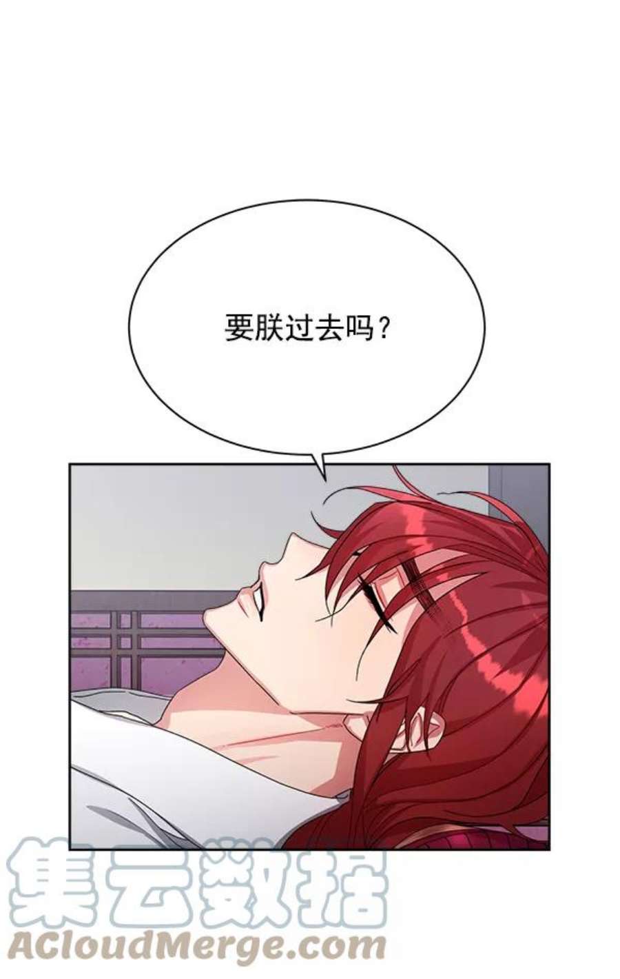 朕的皇妃是客服17话