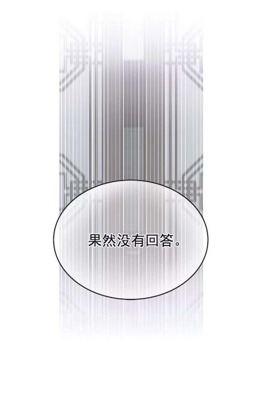 朕的皇妃是客服17话