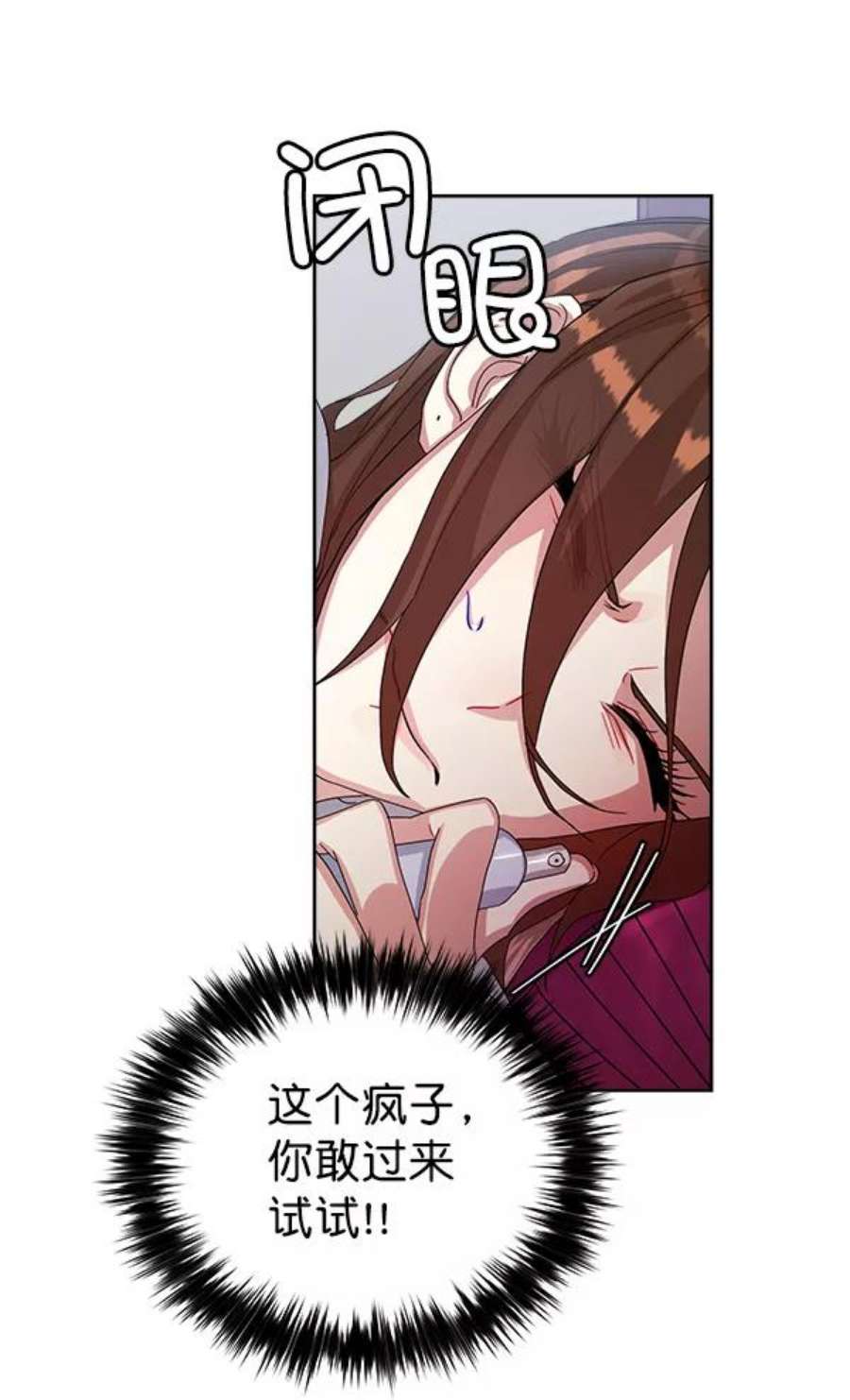 朕的皇妃是客服17话
