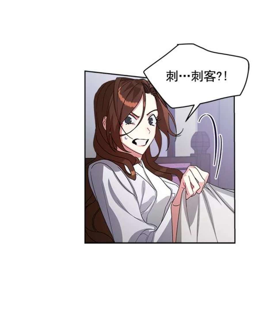 朕的皇妃是客服17话