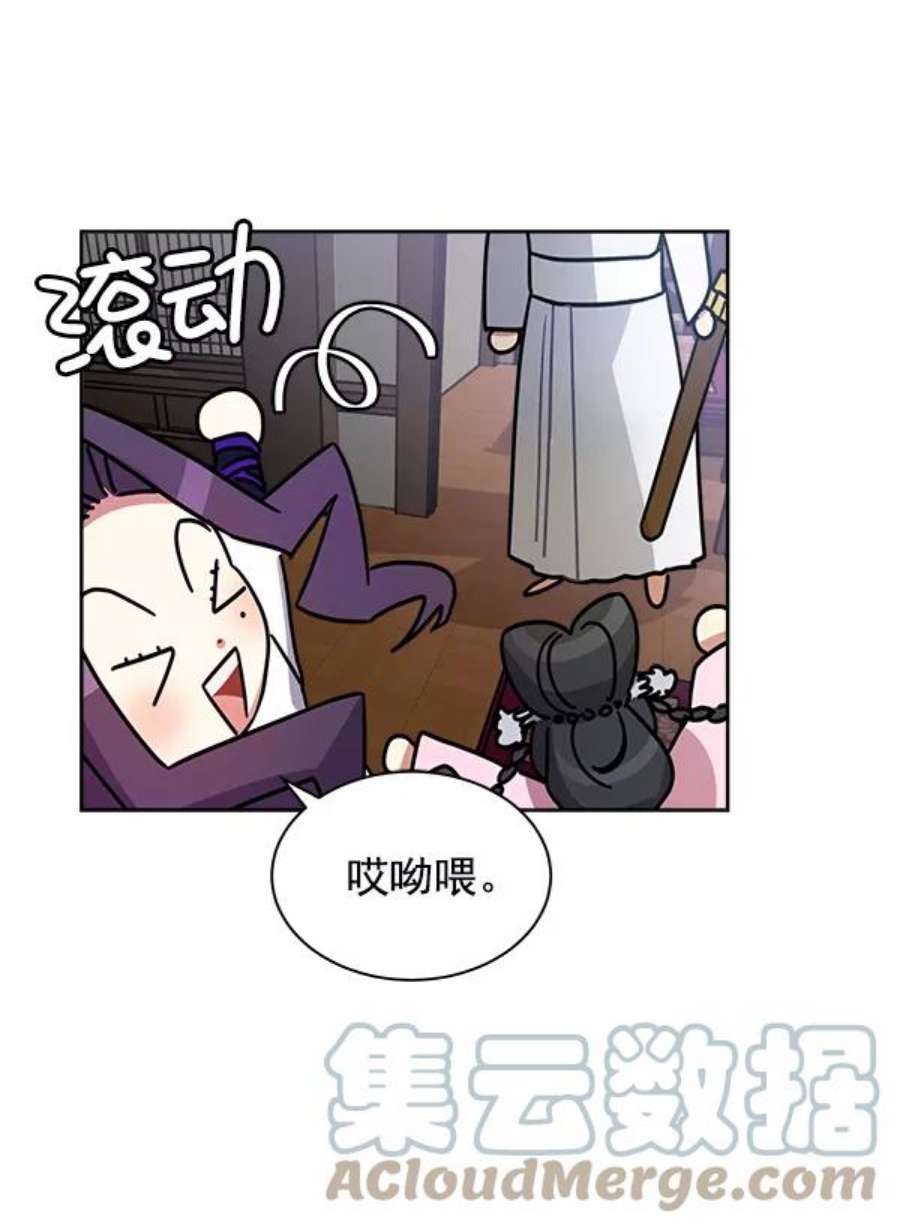 朕的皇妃是客服17话